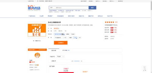 7個值得收藏的電商市場數據分析網站，助您精準洞察商機