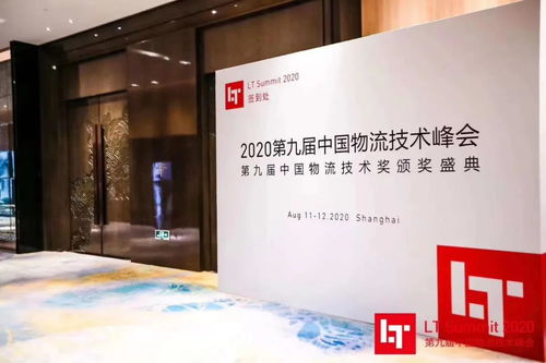 華章科技榮獲2020中國(guó)物流技術(shù)創(chuàng)新產(chǎn)品獎(jiǎng)