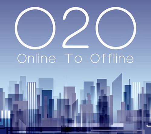 當(dāng)社交搭檔邂逅O2O 技術(shù)開發(fā)如何重塑大千生活的驚喜體驗(yàn)